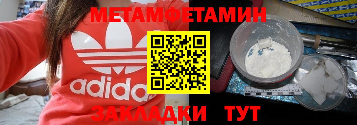 Амфетамин Розовый Великий Устюг