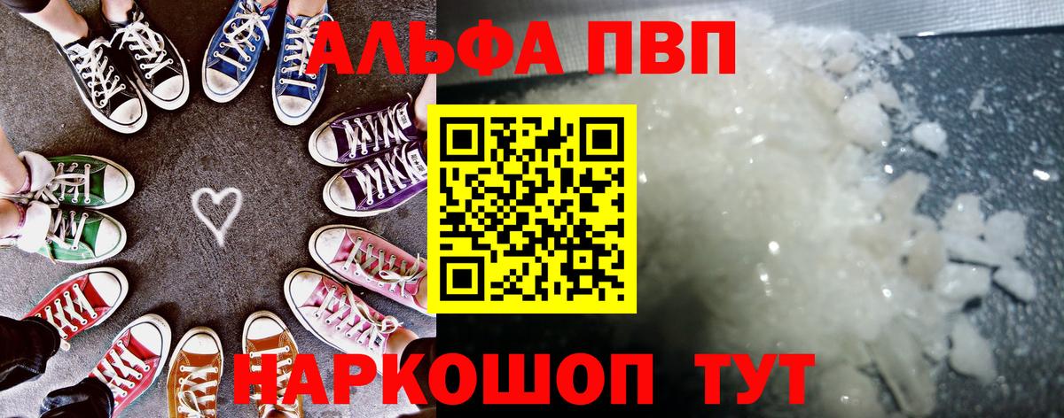 Alfa_PVP кристаллы  Вход с VPN  Великий Устюг  A-PVP кристаллы 