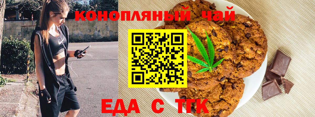 Великий Устюг  Canna-Cookies конопля  Вход с VPN 