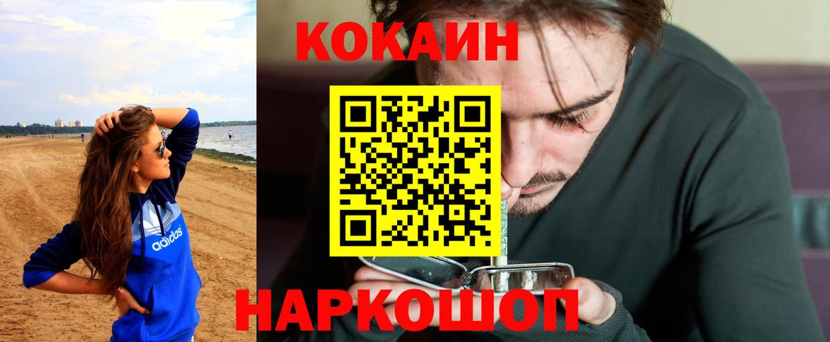 COCAIN Колумбийский  Вход с VPN  Великий Устюг  COCAIN  COCAIN 97% 