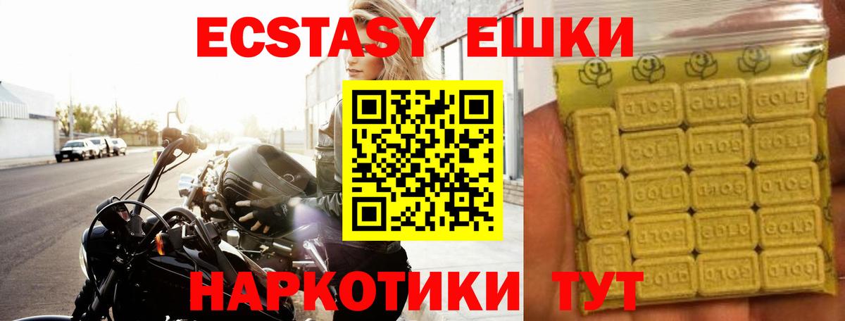 Ecstasy Дубай  Экстази TESLA  Вход с VPN  Великий Устюг 
