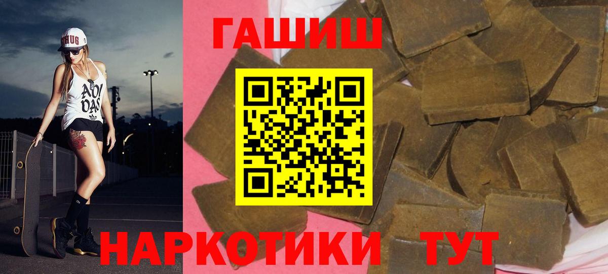 Великий Устюг  Гашиш VHQ  ГАШИШ  ГАШ Изолятор  Вход с VPN 