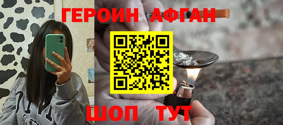 Великий Устюг  Героин Афган  Вход с VPN 
