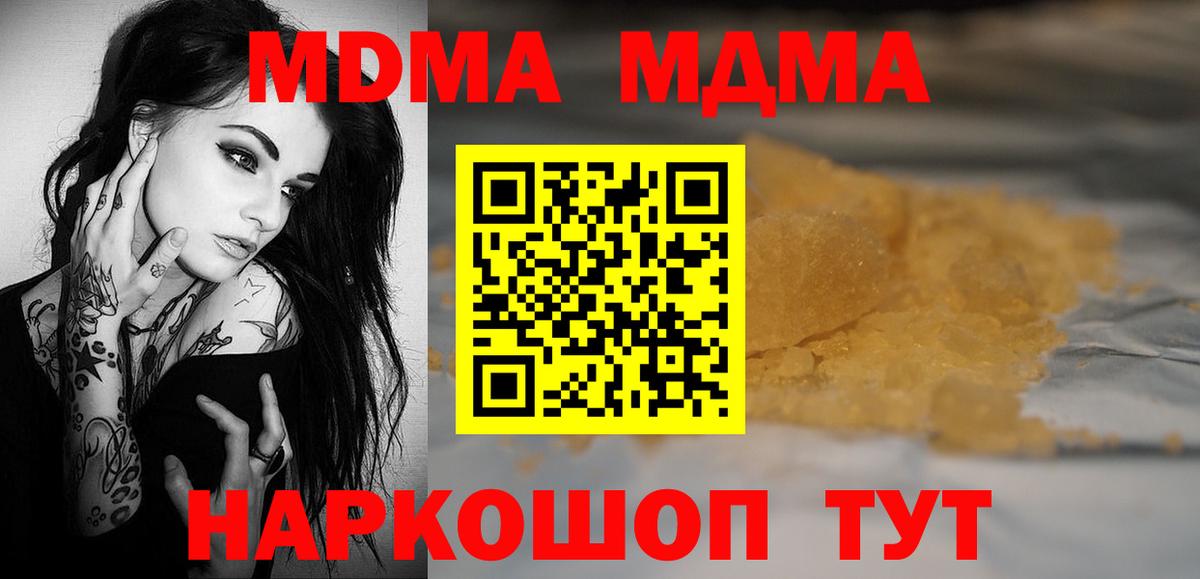МДМА crystal Великий Устюг