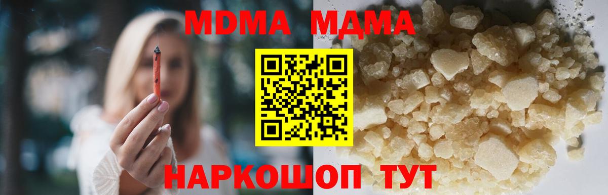 МДМА Molly  Вход с VPN  Великий Устюг 