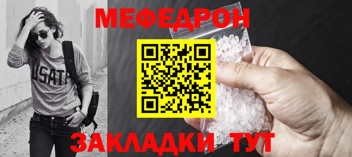 Меф мяу мяу  Великий Устюг