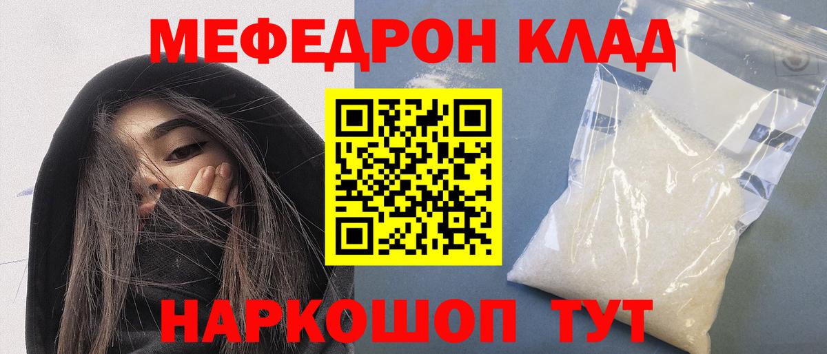 Меф мука  Мефедрон VHQ  Великий Устюг  Меф  Вход с VPN 