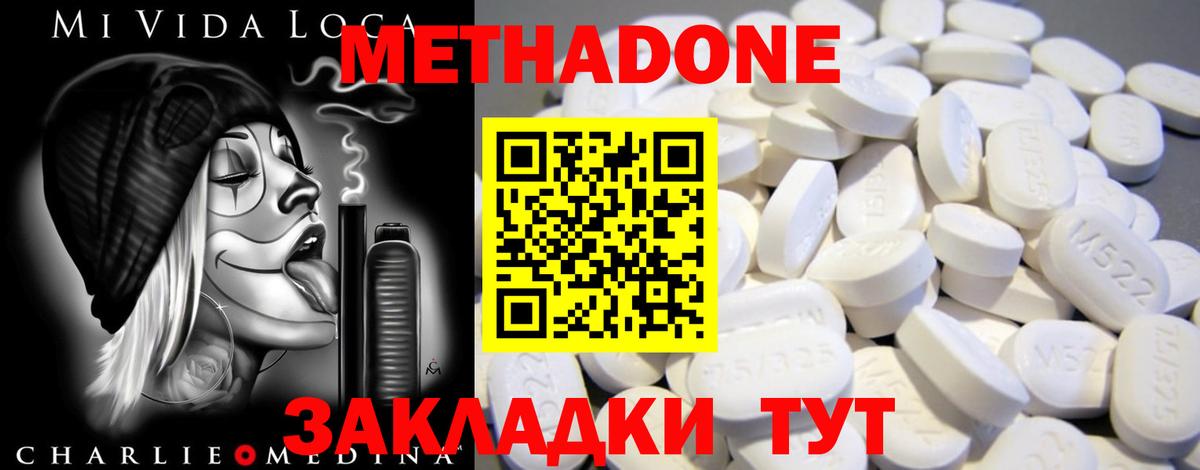 Великий Устюг  Метадон VHQ  Вход с VPN  МЕТАДОН VHQ 