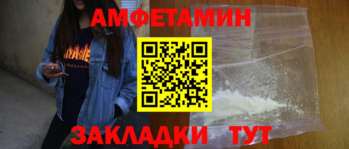 МЕТАМФЕТАМИН пудра Великий Устюг
