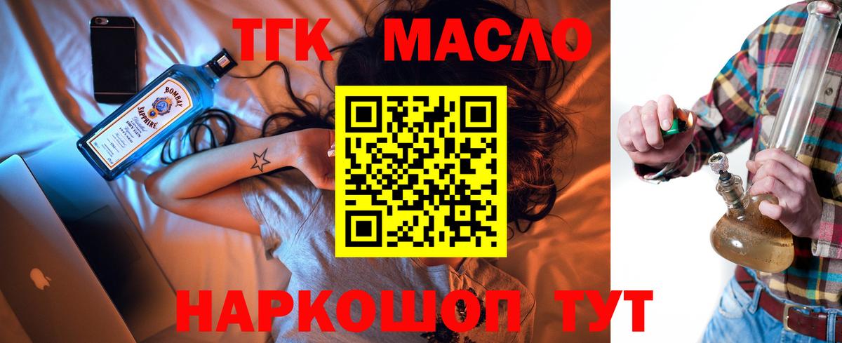 Дистиллят ТГК гашишное масло Великий Устюг