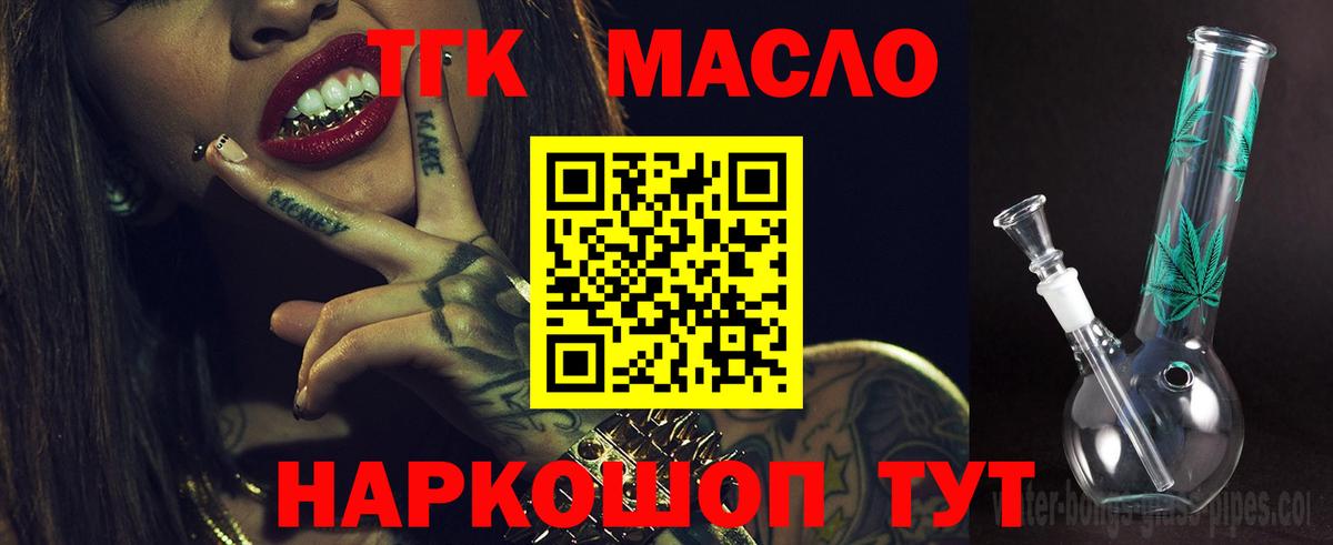 Великий Устюг  Дистиллят ТГК Wax  Вход с VPN  ТГК жижа 